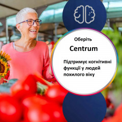 Полівітаміни Centrum Advance 50+ для здоров'я після 50 років 180 шт Уцінка термін придатності 05/2025