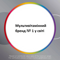 Полівітаміни Centrum Advance 50+ для здоров'я після 50 років 180 шт Уцінка термін придатності 05/2025