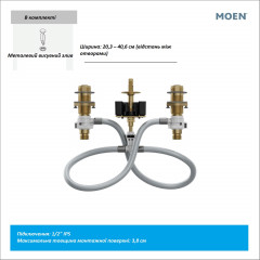 Прихований змішувальний механізм Moen 9000 з латуні з системою M-PAC
