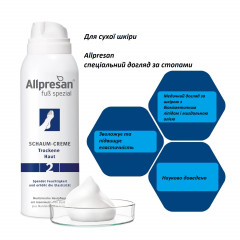 Крем для сухої та огрубілої шкіри стоп Allpresan Special Foot 2 125 мл
