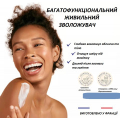 Молочко-флюїд для зволоження шкіри обличчя і тіла Embryolisse Lait-Crème Fluid 500 мл