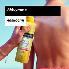 Спрей для захисту від УФ-променів Neutrogena Beach Defense SPF 30 184 г