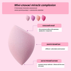 Спонжі Real Techniques Mini Miracle Complexion Sponge для тонального крему і консилера 4 шт