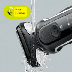 Електробритва Braun 50-W4200cs Series 5 для вологого і сухого використання
