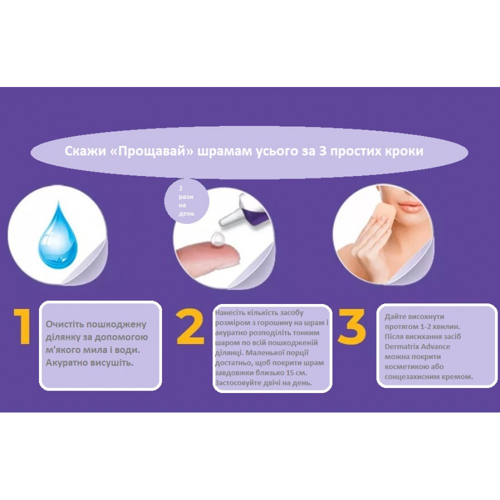 Dermatix Advance silicone gel for scar treatment in 3 months