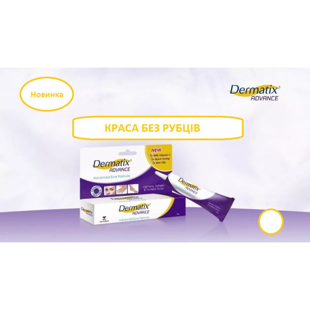 Dermatix Advance silicone gel for scar treatment in 3 months