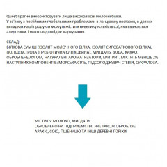 Протеїновий батончик Quest шоколадний брауні 20 г білка 1 шт