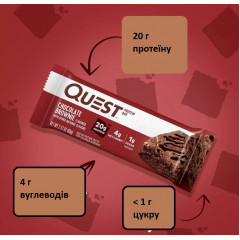 Протеїновий батончик Quest шоколадний брауні 20 г білка 1 шт