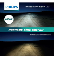 Протитуманні фари головного світла Philips UltinonSport 9005/9006USLED