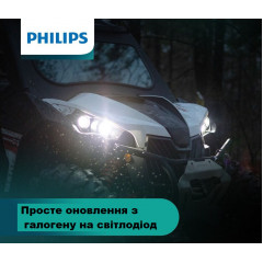 Протитуманні фари головного світла Philips UltinonSport 9005/9006USLED