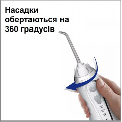 Портативний іригатор Waterpik WP-580 CD (Вітринний екземпляр)