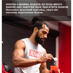 Комплексний протеїновий коктейль BSN Syntha-6 Vanilla ICE CREAM