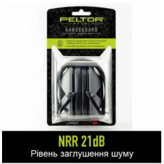 Електронні навушники для захисту слуху 3M Peltor Sport RangeGuard