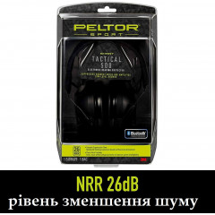 Активні навушники 3M PELTOR Sport Tactical 500