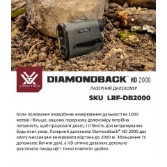 Лазерний далекомір Vortex Optics Diamondback HD 2000 з дальністю до 2000 м