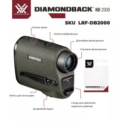Лазерний далекомір Vortex Optics Diamondback HD 2000 з дальністю до 2000 м