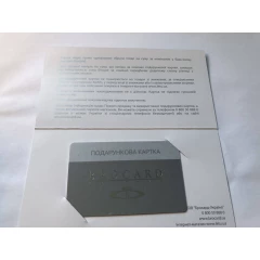Brocard gift card with a value of 3000 UAH in a gift package.